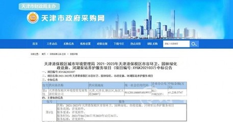 地方国有企业中标天津港保税区卫生+项目