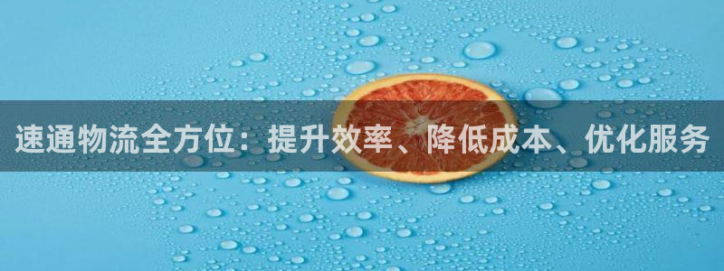 多多28如何注销账号：速通物流全方位